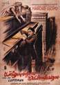 Filmplakat Ausgerechnet Wolkenkratzer