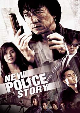 Filmplakat New Police Story